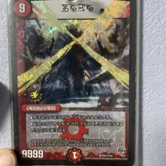 デュエルマスターズ　ドキンダム