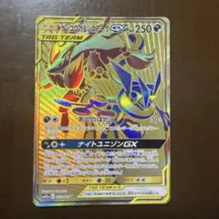 お*ま様 ゲッコウガ&ゾロアークGX UR サン&ムーン ハイクラスパック タッ