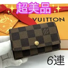 超美品✨ルイヴィトン ダミエ ミュルティクレ6 キーケース6 連