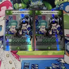 キユリのASMラジオ 2枚