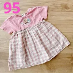 アンパンマン ドキンちゃん コキンちゃん チュニック 95cm ピンク