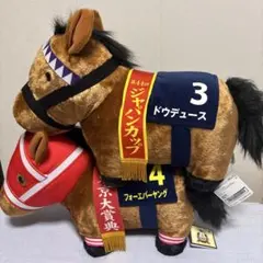 ドウデュース　ＪＣver　フォーエバーヤング　ふわふわBIG サラコレ