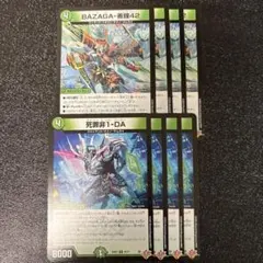 死罪非1-da ダイシンピ シングル ディーエー BAZAGA-善鐘42