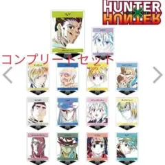 ハンターハンター　アクリルスタンドセット売り　⚠購入時コメント