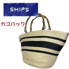 【美品】SHIPS かごバッグ ベージュ/黒　タッセル付きのサムネイル