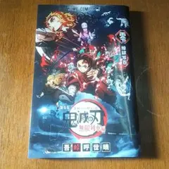 劇場版 鬼滅の刃 無限列車編 煉獄零巻