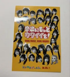 KAWAII LAB. タワレコ 特典ステッカー 全員集合バージョン