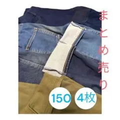 GU 他　まとめ売り　150サイズ ボトムス　4枚セット