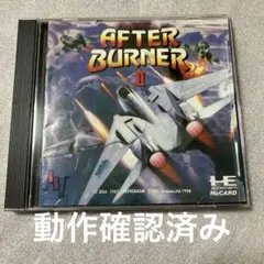 PCエンジン アフターバーナーII
