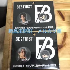 BE:FIRST モアプラス　缶バッジ　JUNON SHUNTO