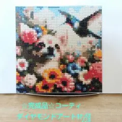 ☆完成品☆ダイヤモンドアート チワワとハチドリ 15×15cm コーティング済