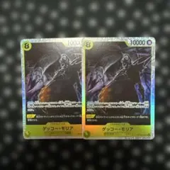 ワンピースカード ゲッコーモリア SR OP14-104