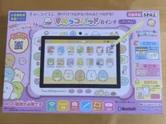 2025年最新】すみっコパッドの人気アイテム - メルカリ