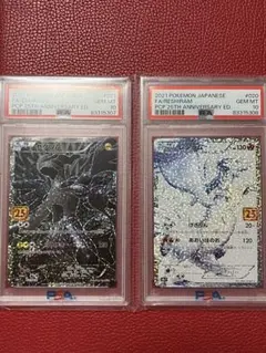25th　レシラム　ゼクロム　psa10　2枚セット　連番