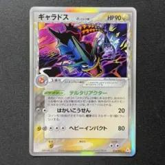 2026年最新】ギャラドス デルタ種の人気アイテム - メルカリ