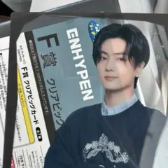 ENHYPEN セガラッキーくじ JAY