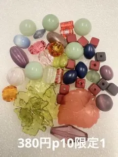 ヴィンテージビーズ　いろいろ　おためし