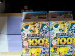 2026年最新】デッキセット販売の人気アイテム - メルカリ