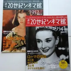 2026年最新】週刊 世紀シネマ館の人気アイテム - メルカリ