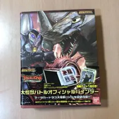 2025年最新】大怪獣バトル バインダーの人気アイテム - メルカリ