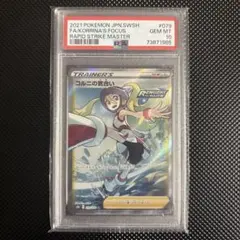 2026年最新】コルニ psa10の人気アイテム - メルカリ
