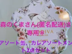 GODIVA ローズ アソートメント16粒入 G キューブ アソートメント5粒入