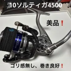 2026年最新】ソルティガ4500hの人気アイテム - メルカリ