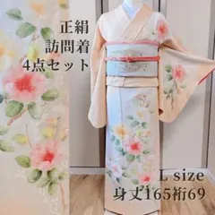 難あり　正絹　訪問着　フルセット　裄69 花　卒業式　入学式　結婚式　オレンジ