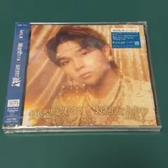 爆裂愛してる/好きすぎて滅 塩﨑太智 ソロ盤