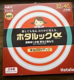 [電球色]NEC ホタルックα 32形+40形 2本セットのサムネイル