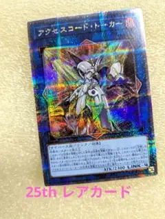 2026年最新】25thレアの人気アイテム - メルカリ