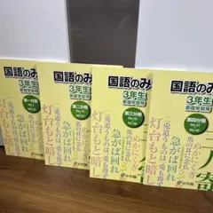 2025年最新】国語 浜学園の人気アイテム - メルカリ