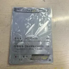 ディアルガEX XY ハイパーメタルチェーンデッキ60「ディアルガEX+ギルガ…のサムネイル