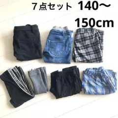 キッズ ボトムス7本セット 140cm 150cm ブラック 長ズボン レギンス