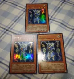 遊戯王　ライオウ　ウルトラ　３枚
