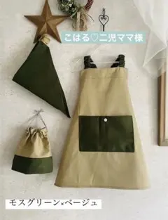 こはる♡二児ママ様キッズエプロン　かぶるだけ　三角巾（追加）