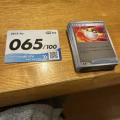 ポケモンカード ハイパーボール デッキ065