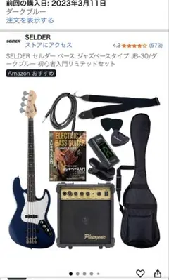 2025年最新】SELDER JB-30の人気アイテム - メルカリ