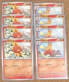 ポケモンカード アチャモ ワカシャモ