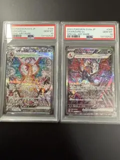 2025年最新】リザードンex SAR 連番の人気アイテム - メルカリ