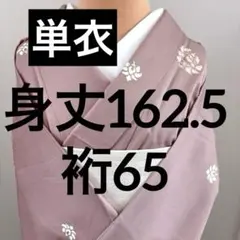洗えるお着物2点セット　小紋 着物 唐草　ピンク 夏正絹紗袋帯　トールサイズ 洗えるお着物2点セット 小紋 着物 唐草 ピンク 夏正絹紗袋帯 トール
