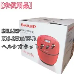 ホットクックKN-SH10W-R ヘルシオ ホットクック アウトレット シャープ ヘルシオ ホットクック