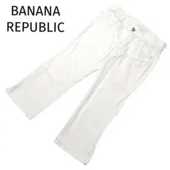 【美品】Banana republic バナナリパブリック ホワイト　デニム