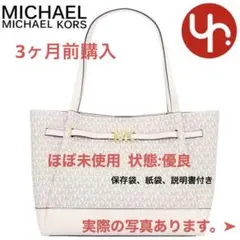 MICHEAL KORS トートバッグ (状態:優良)
