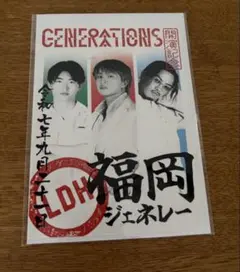 GENERATIONS 御楽印 福岡 9/21