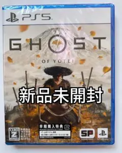 【新品未開封】Ghost of Yotei ゴースト オブ ヨウテイ PS5