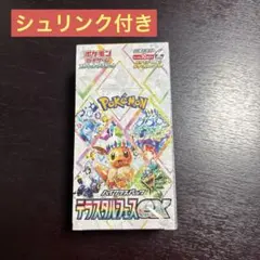 2025年最新】テラスタルフェス boxの人気アイテム - メルカリ