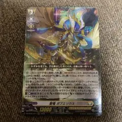 2025年最新】聖竜ガブエリウスの人気アイテム - メルカリ