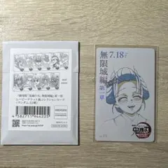 劇場版鬼滅の刃無限城編第一章ムービーチケット風コレクションカード　小雪