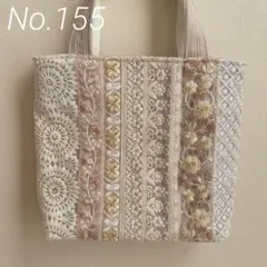 インド刺繍リボン＆コーデュロイ生地　ホワイト系ミニトートバッグNo. 155